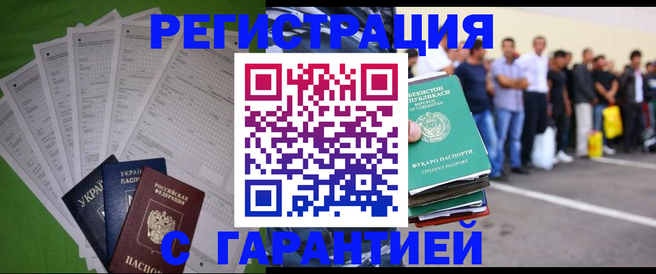 прописка в Курганинске