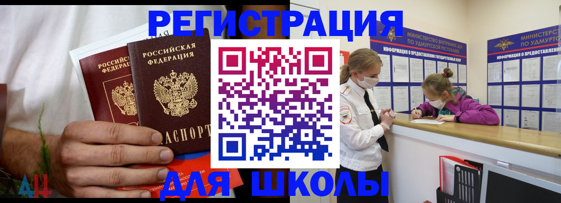 прописка законно в Курганинске